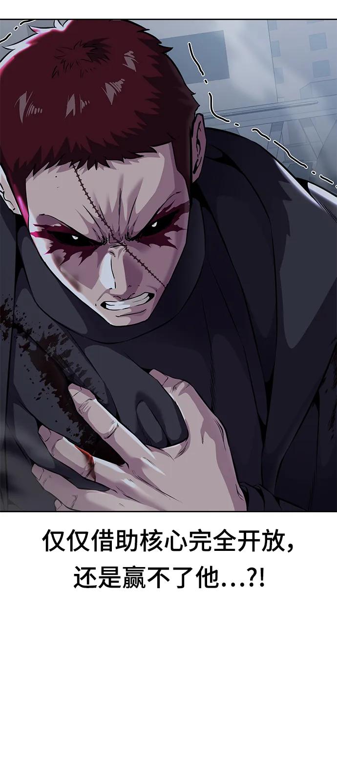 死神少年 - [第2部] 第20话 觉醒 - 第23张图