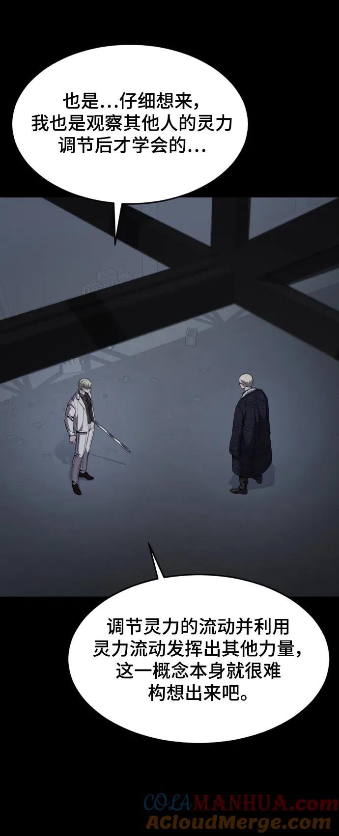 死神少年 - [第2部] 第20话 觉醒 - 第33张图