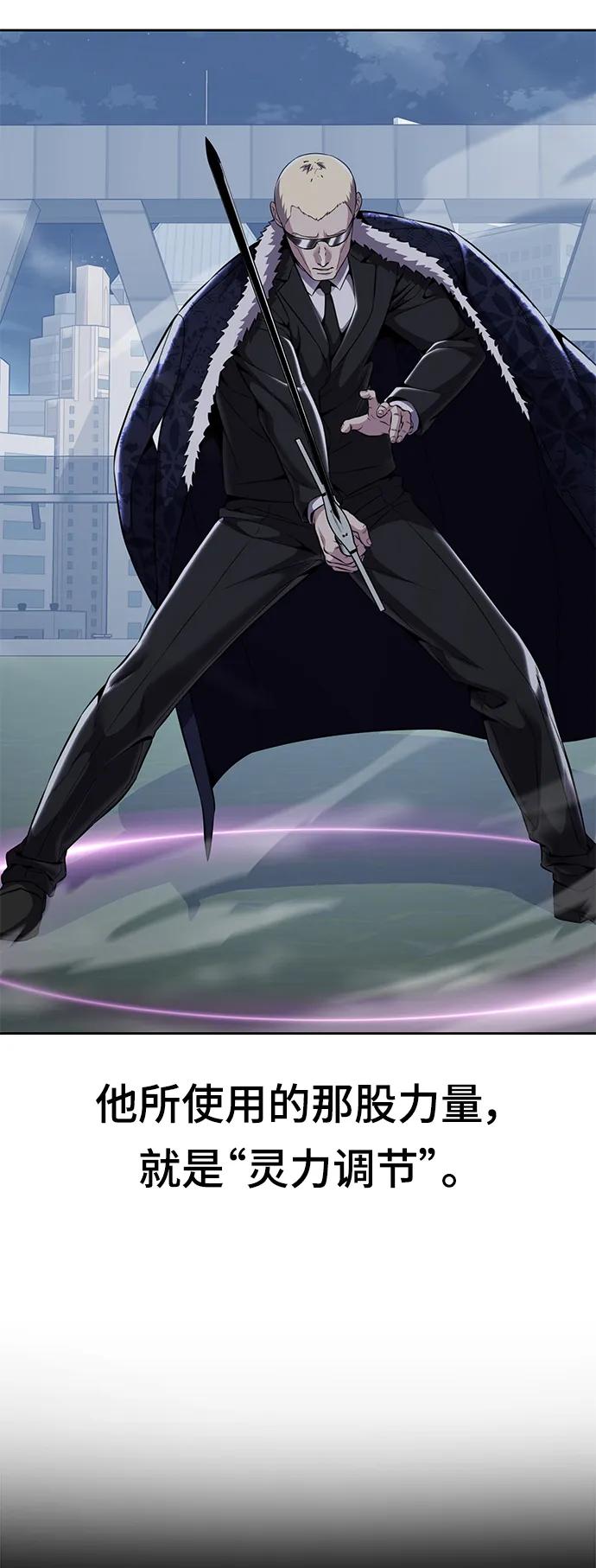 死神少年 - [第2部] 第20话 觉醒 - 第24张图