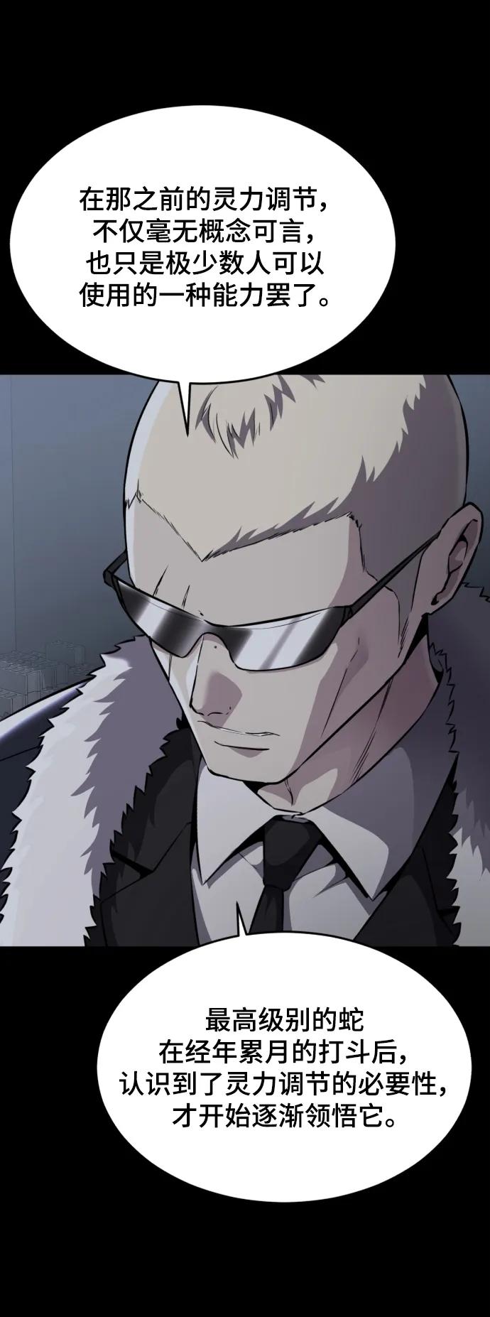 死神少年 - [第2部] 第20话 觉醒 - 第31张图