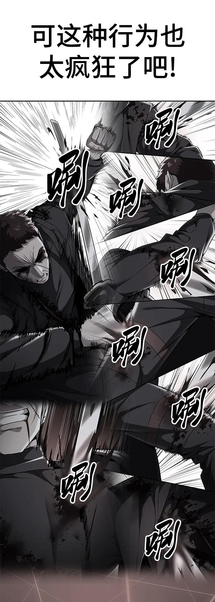 死神少年 - [第2部] 第20话 觉醒 - 第79张图