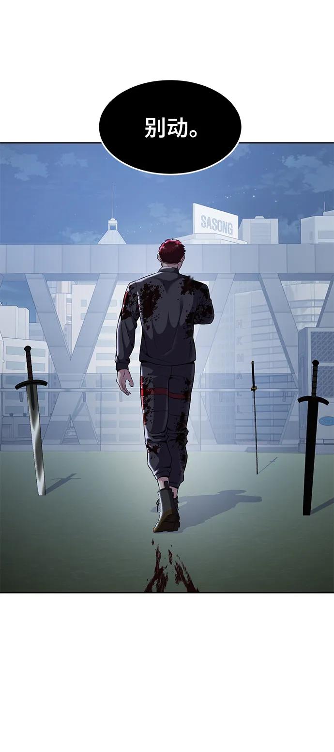 死神少年 - [第2部] 第20话 觉醒 - 第120张图