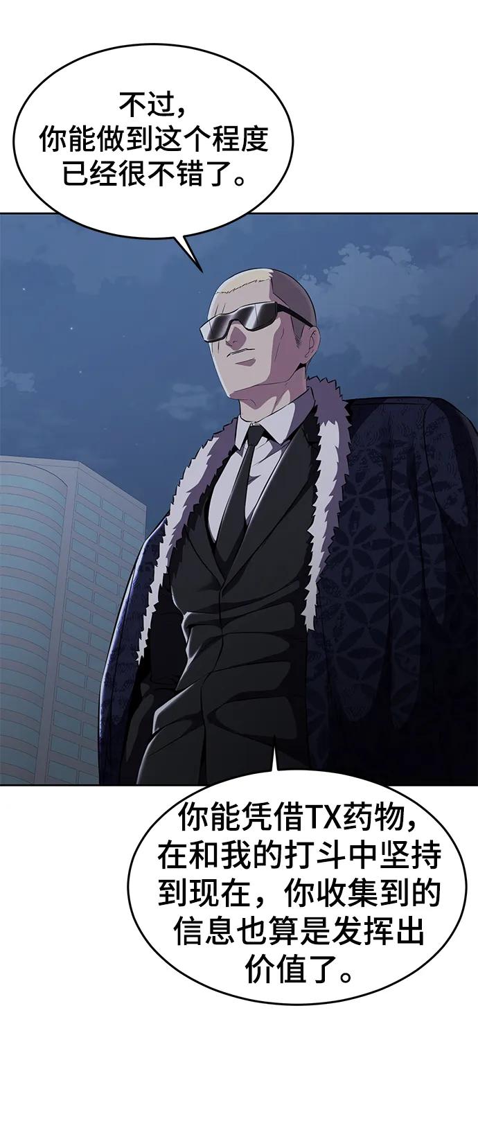 死神少年 - [第2部] 第20话 觉醒 - 第54张图