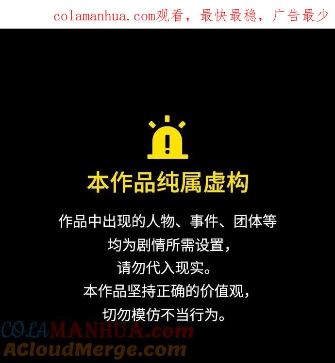 死神少年 - [第2部] 第20话 觉醒 - 第1张图