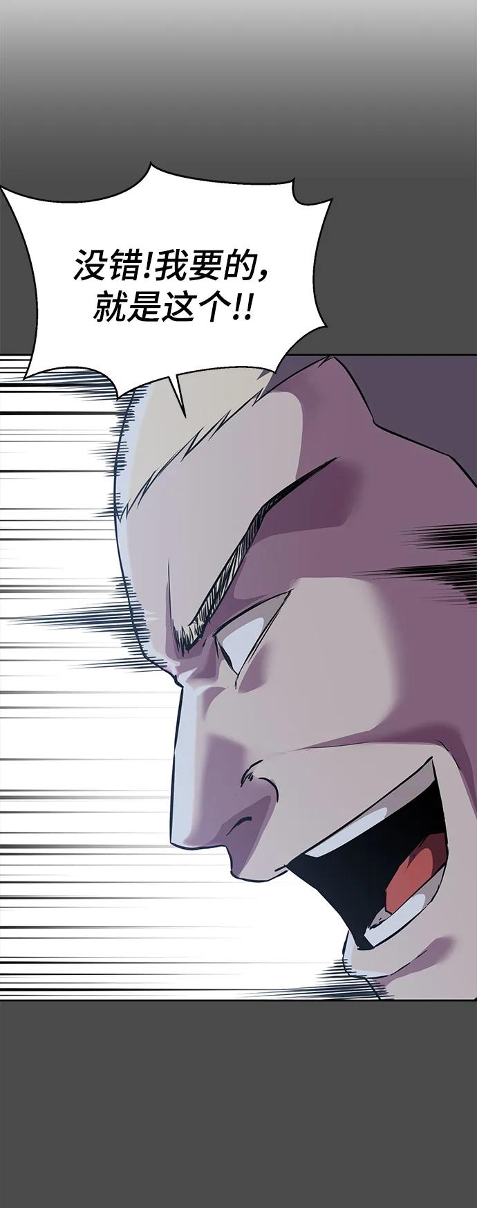 死神少年 - [第2部] 第20话 觉醒 - 第98张图