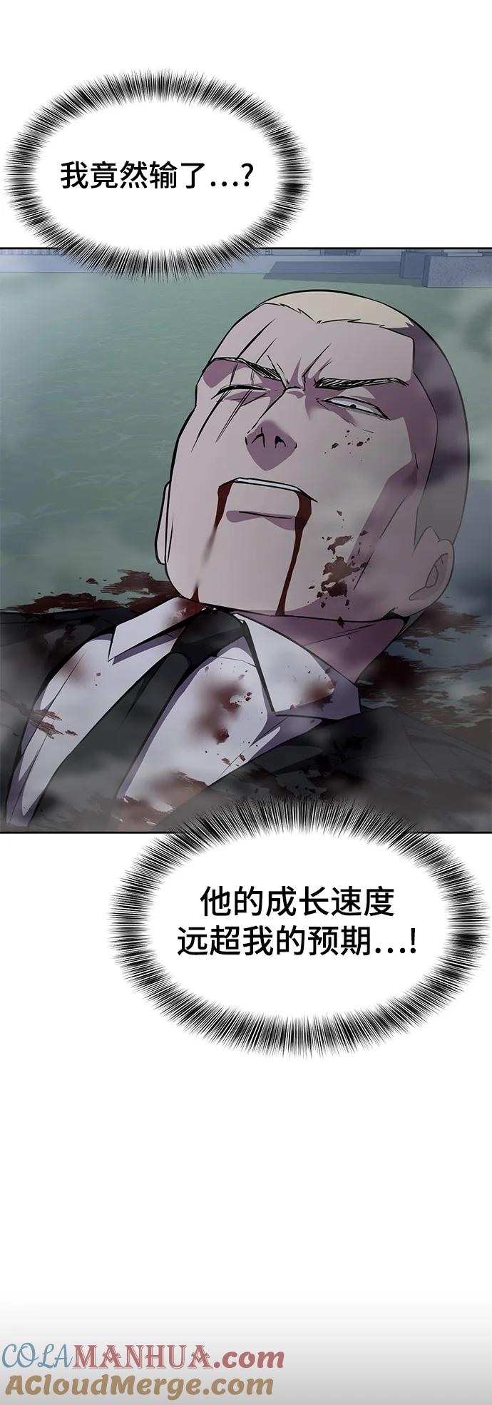 死神少年 - [第2部] 第20话 觉醒 - 第97张图