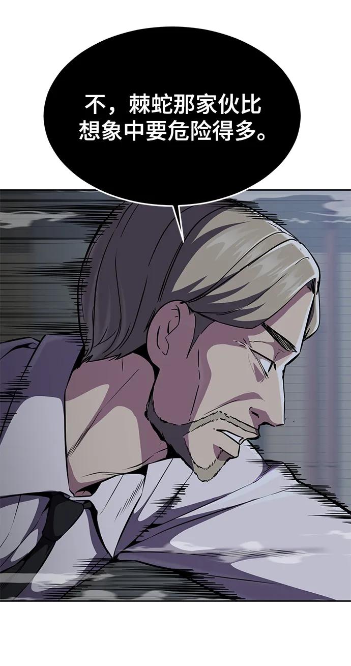 死神少年 - [第2部] 第20话 觉醒 - 第91张图