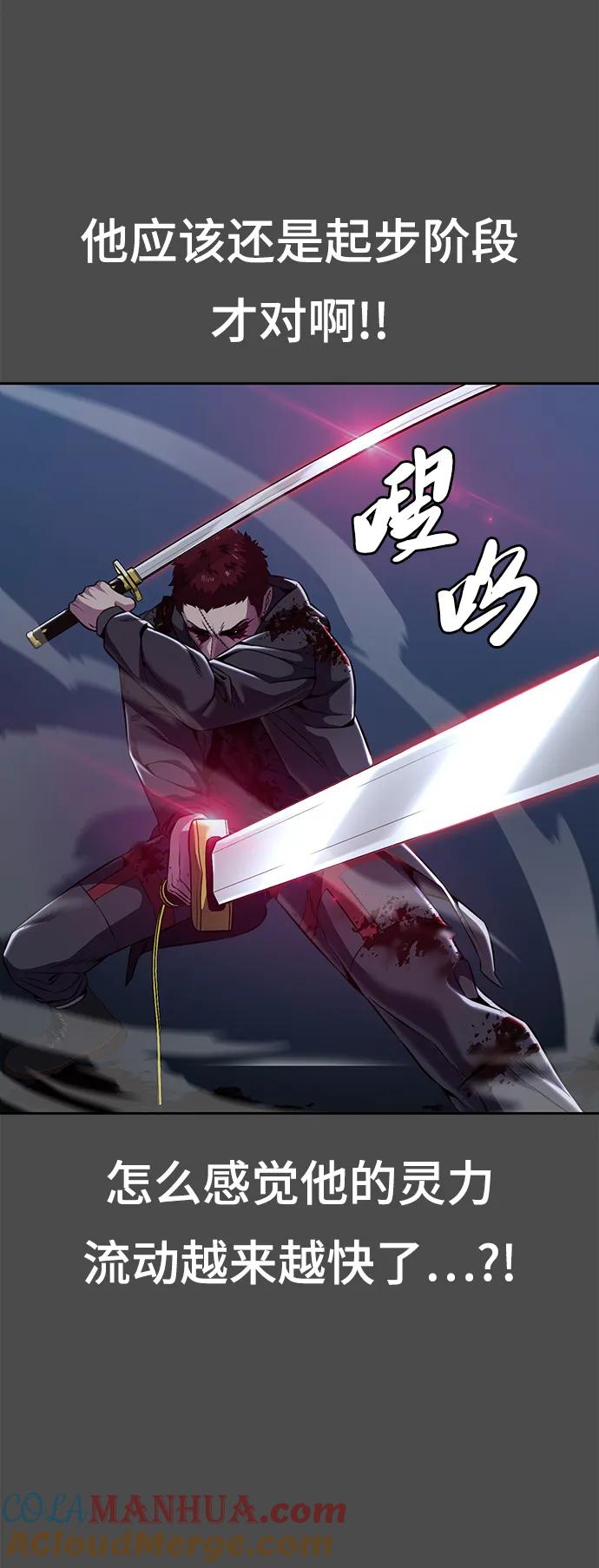 死神少年 - [第2部] 第20话 觉醒 - 第105张图