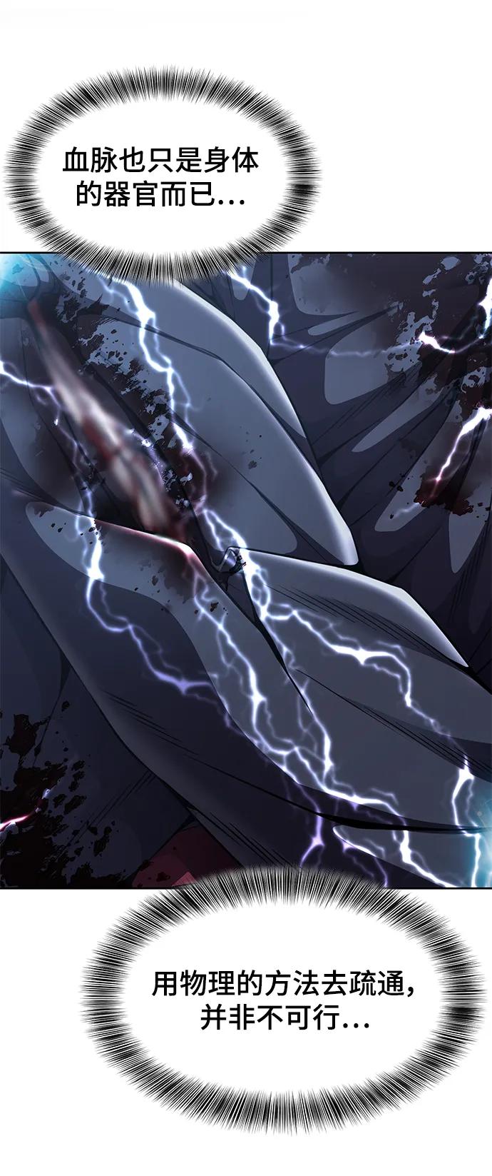 死神少年 - [第2部] 第20话 觉醒 - 第78张图