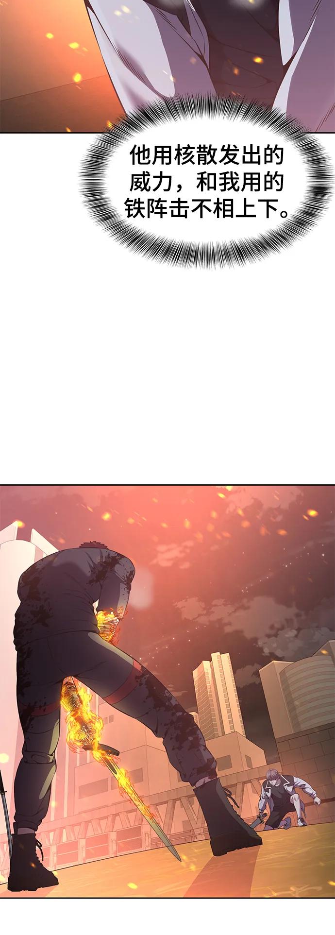 死神少年 - [第2部] 第21话 觉悟 - 第108张图