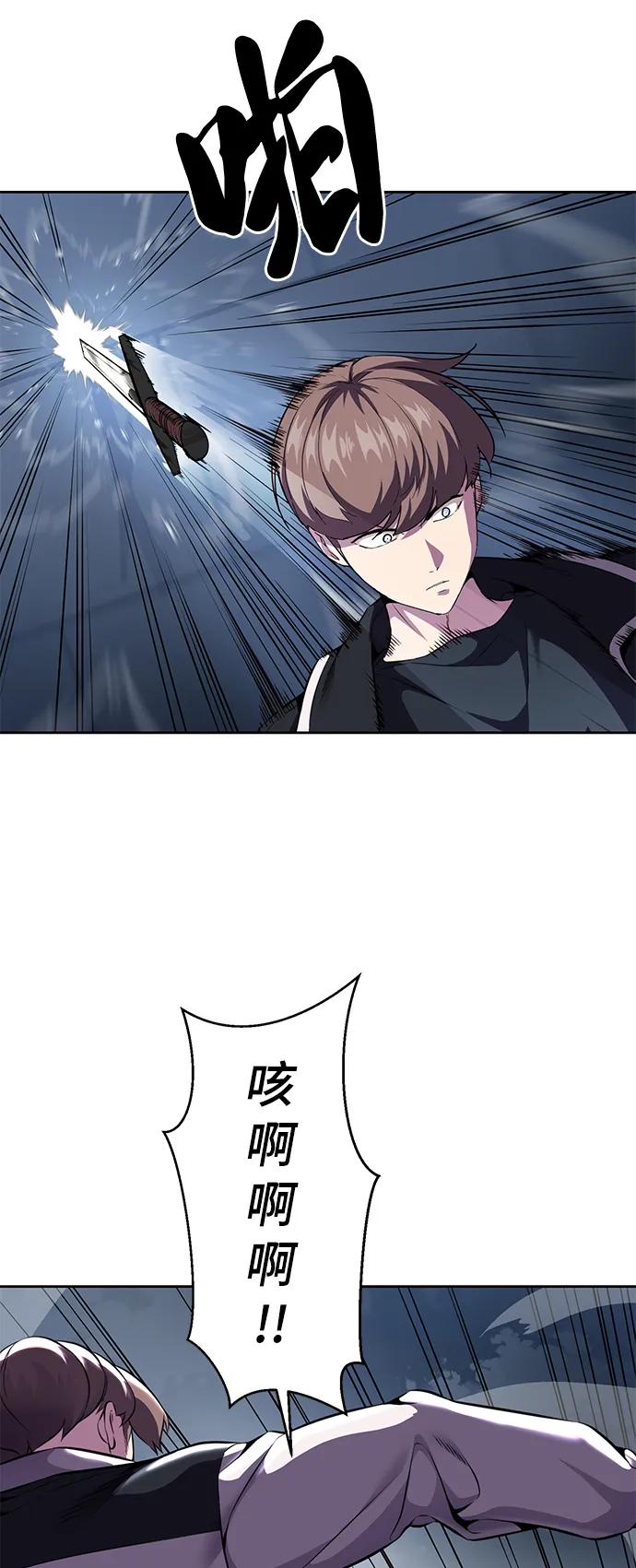 死神少年 - [第2部] 第21话 觉悟 - 第35张图