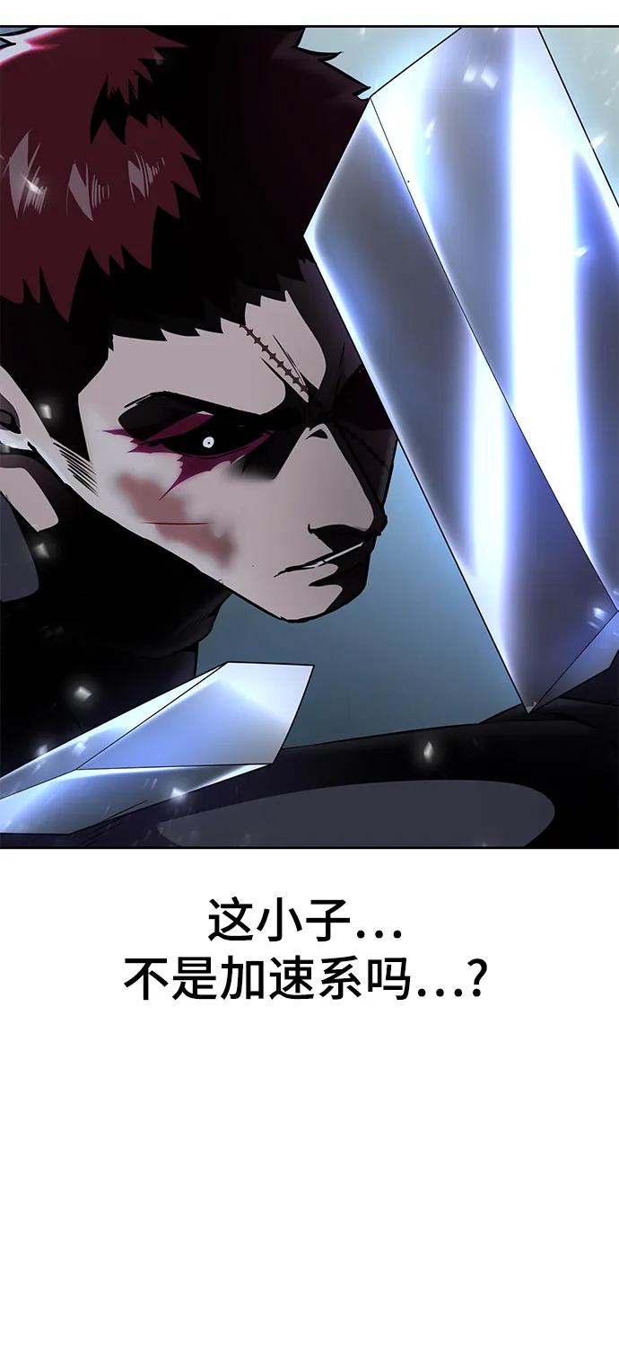 死神少年 - [第2部] 第21话 觉悟 - 第46张图