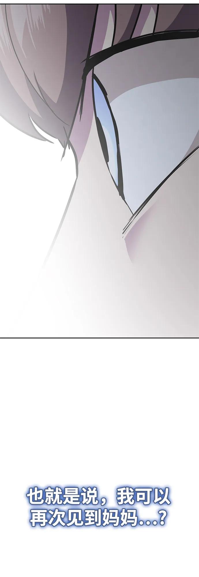 死神少年 - [第2部] 第21话 觉悟 - 第126张图