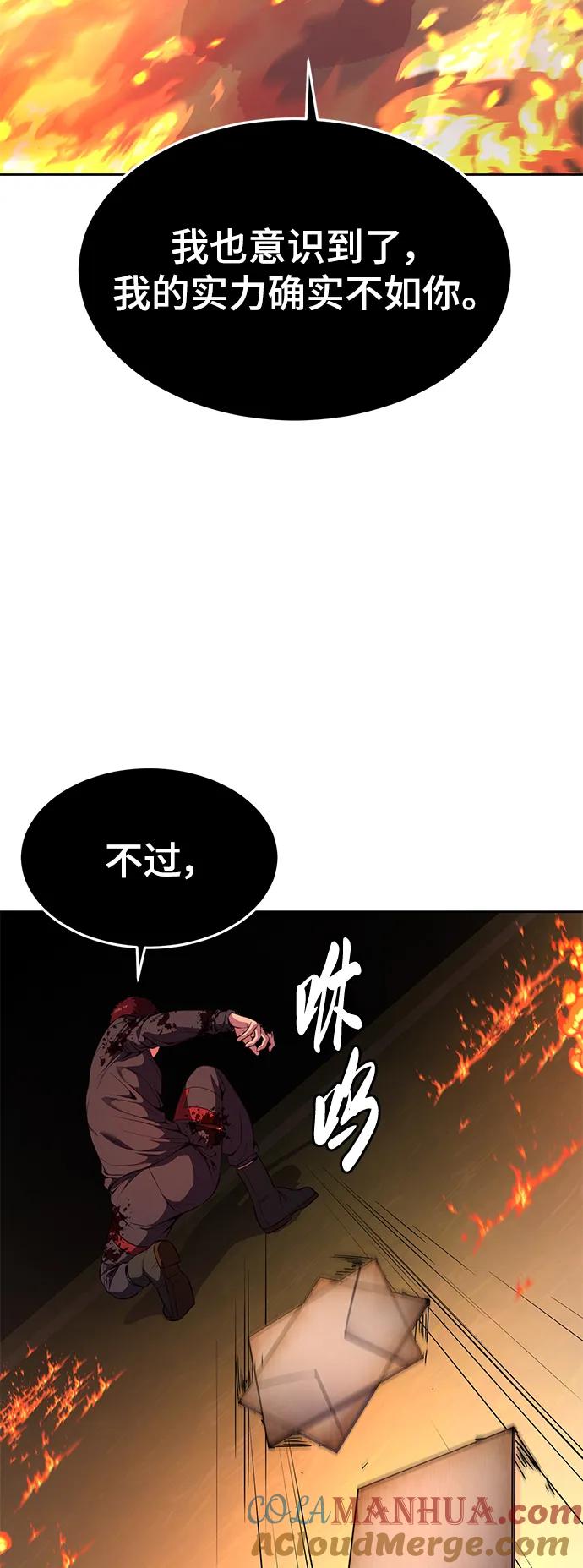 死神少年 - [第2部] 第21话 觉悟 - 第77张图