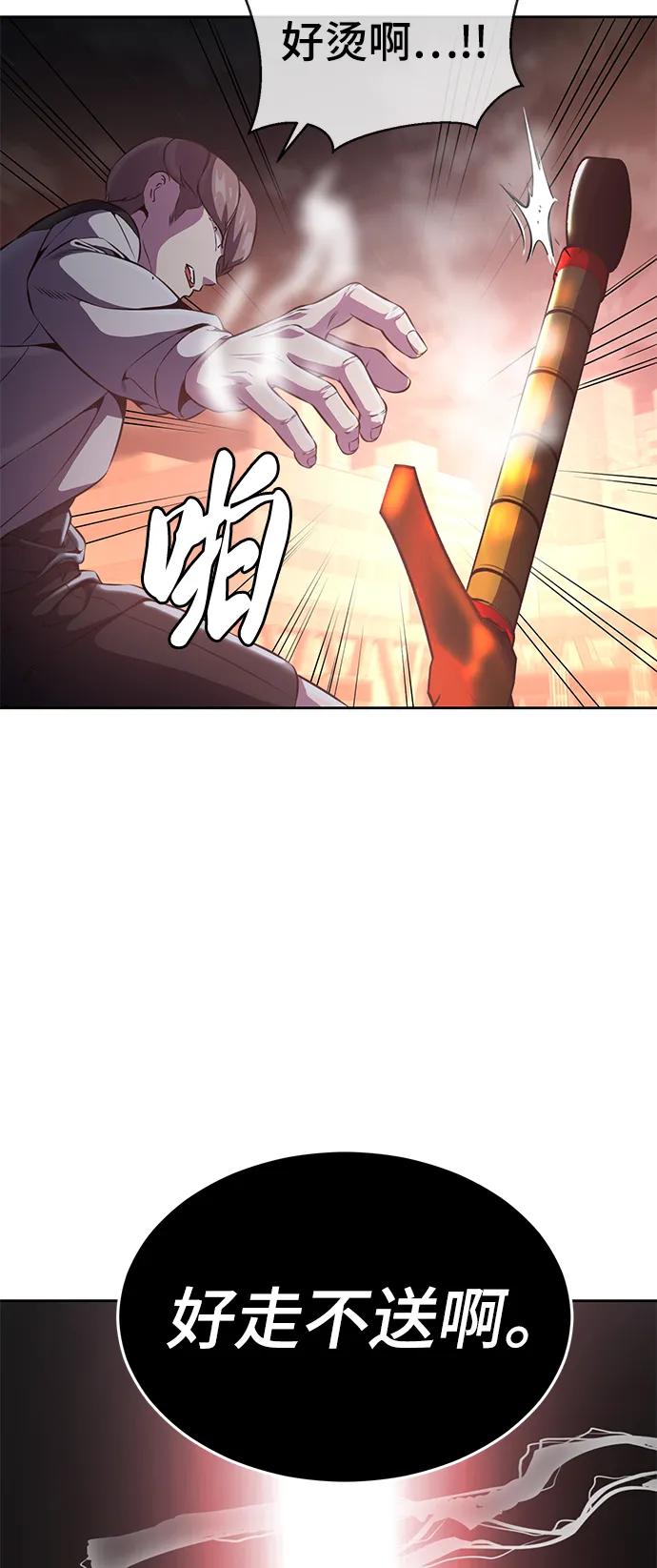 死神少年 - [第2部] 第21话 觉悟 - 第98张图