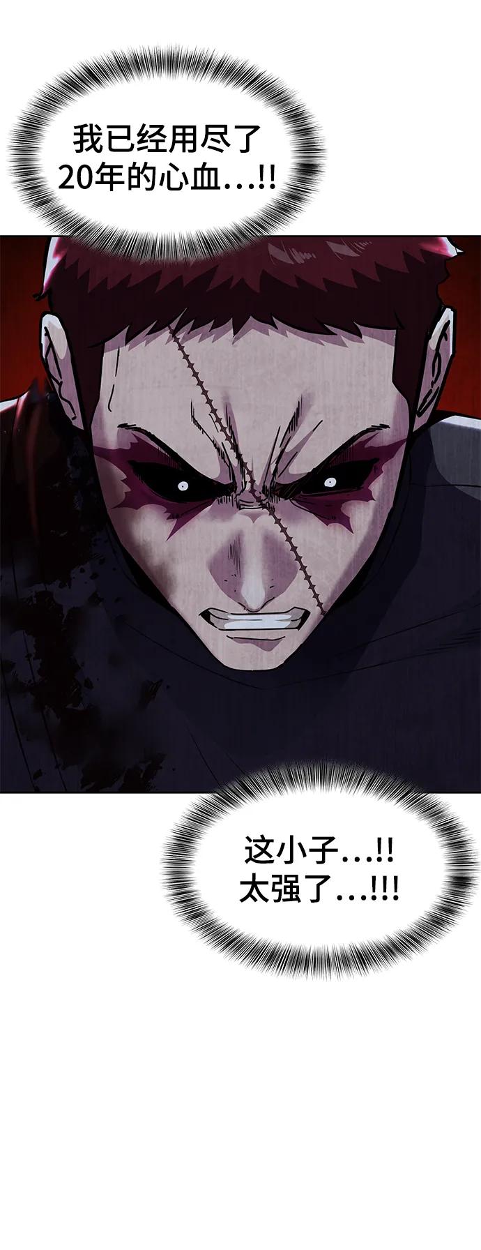 死神少年 - [第2部] 第21话 觉悟 - 第62张图