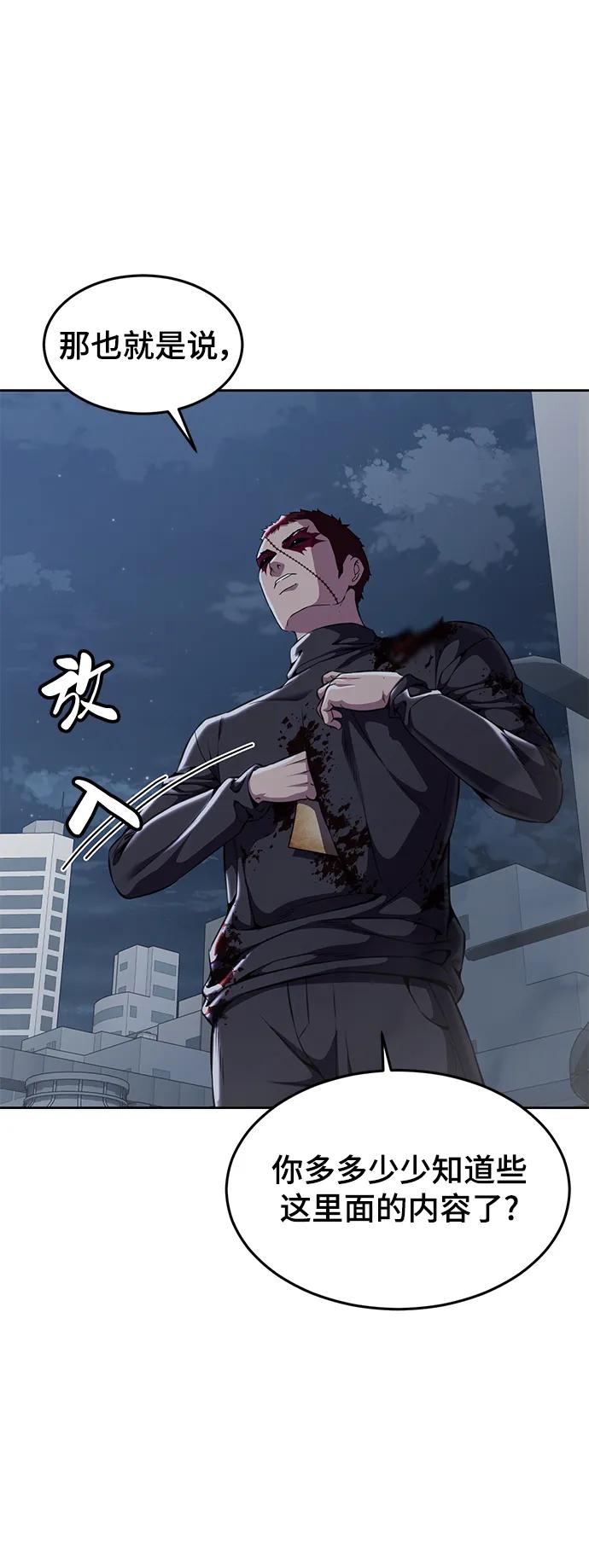 死神少年 - [第2部] 第21话 觉悟 - 第11张图