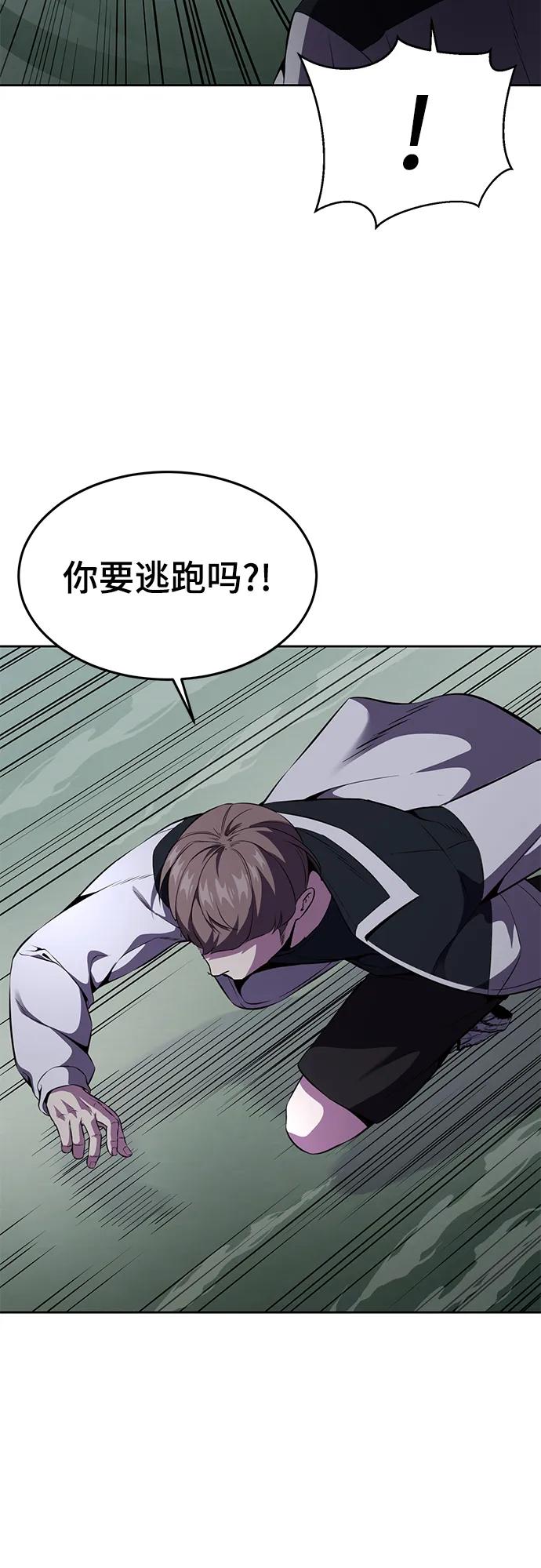 死神少年 - [第2部] 第21话 觉悟 - 第66张图