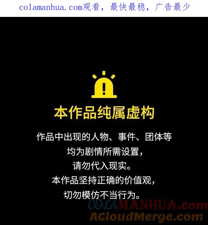 死神少年 - [第2部] 第21话 觉悟 - 第1张图