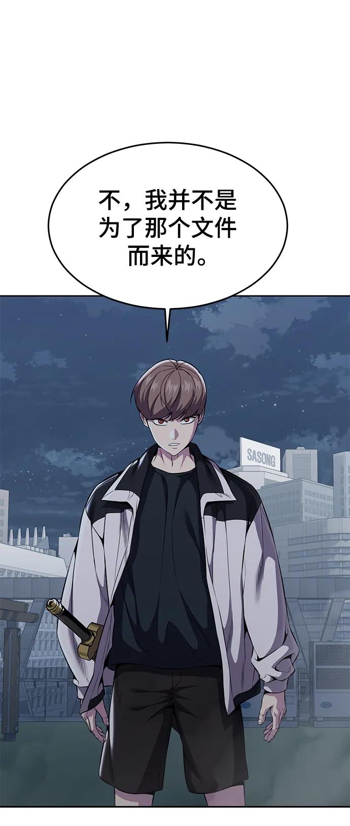 死神少年 - [第2部] 第21话 觉悟 - 第10张图