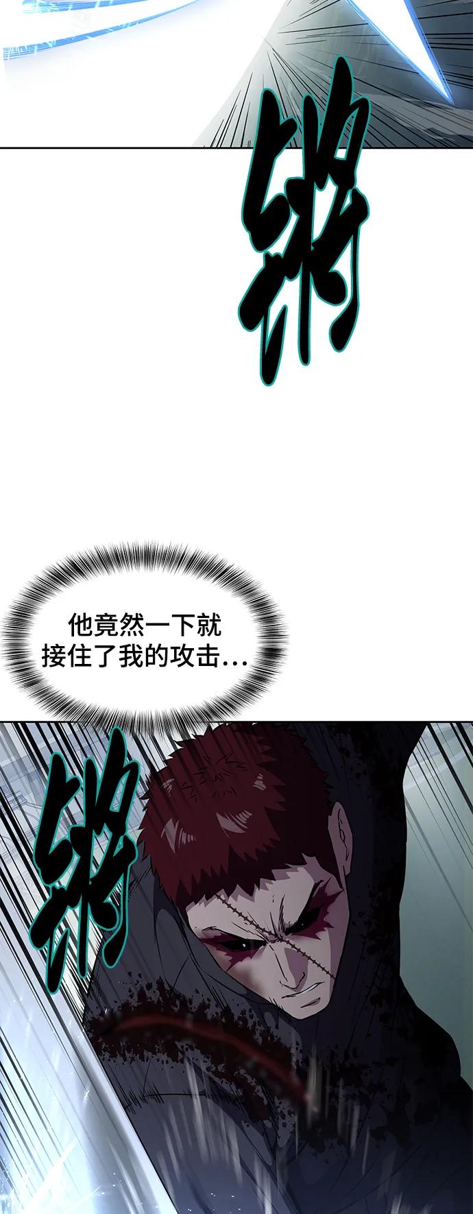 死神少年 - [第2部] 第21话 觉悟 - 第18张图