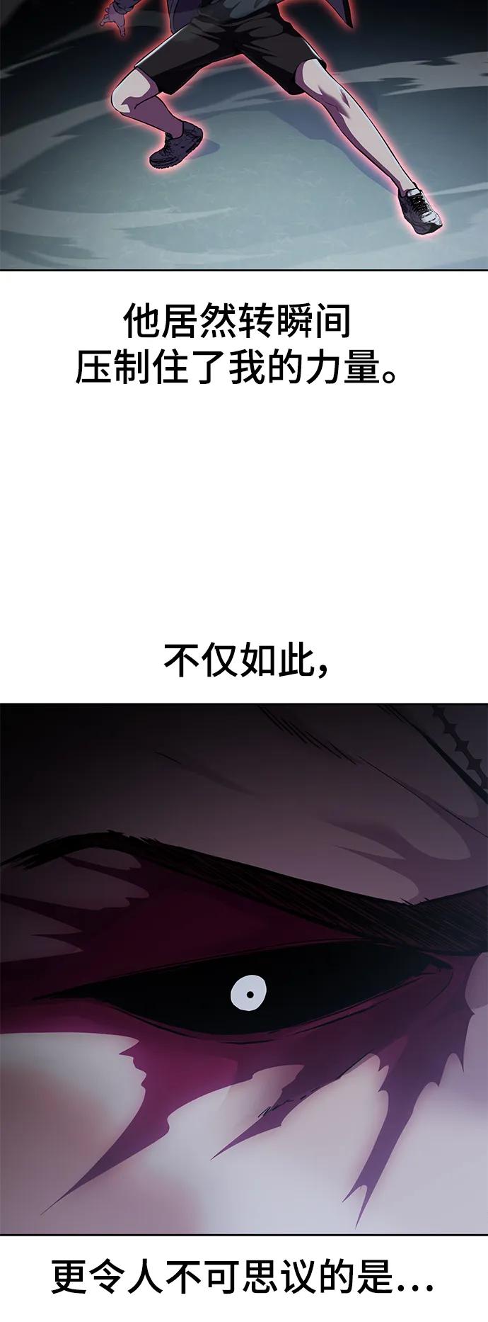 死神少年 - [第2部] 第21话 觉悟 - 第48张图