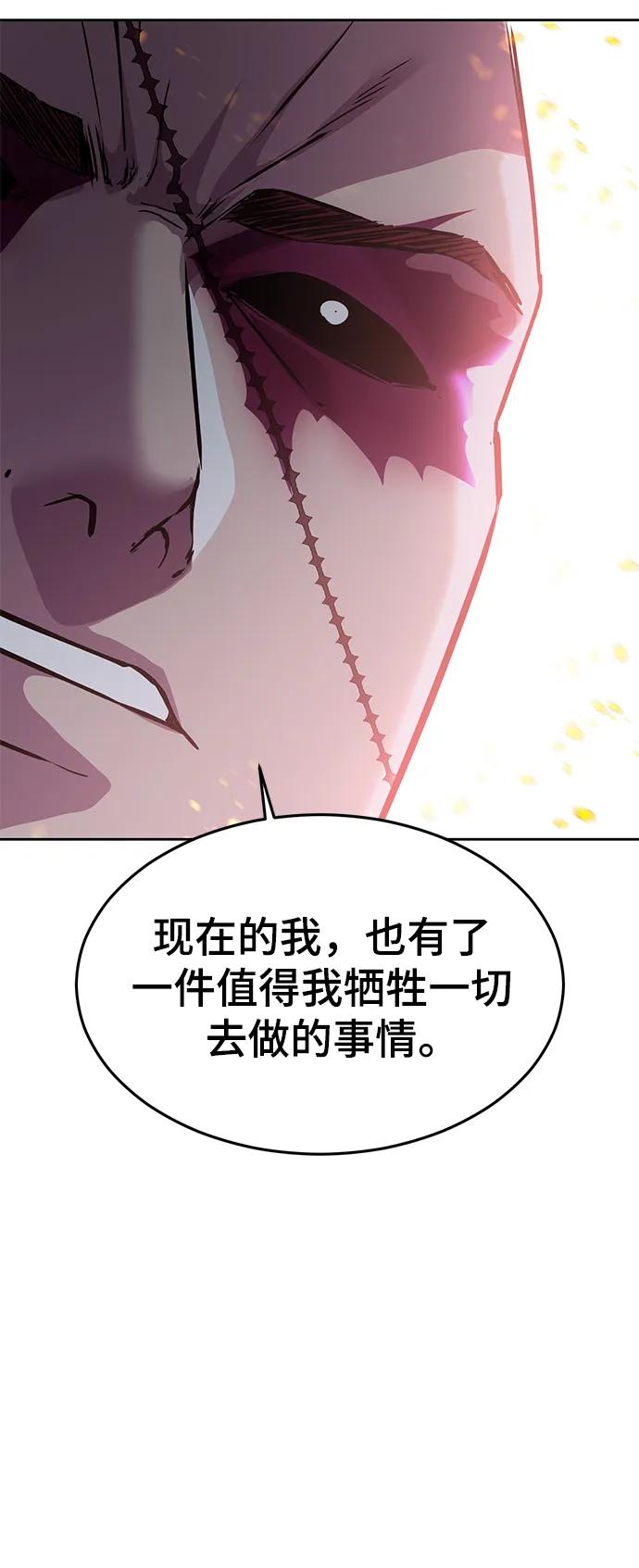 死神少年 - [第2部] 第21话 觉悟 - 第112张图