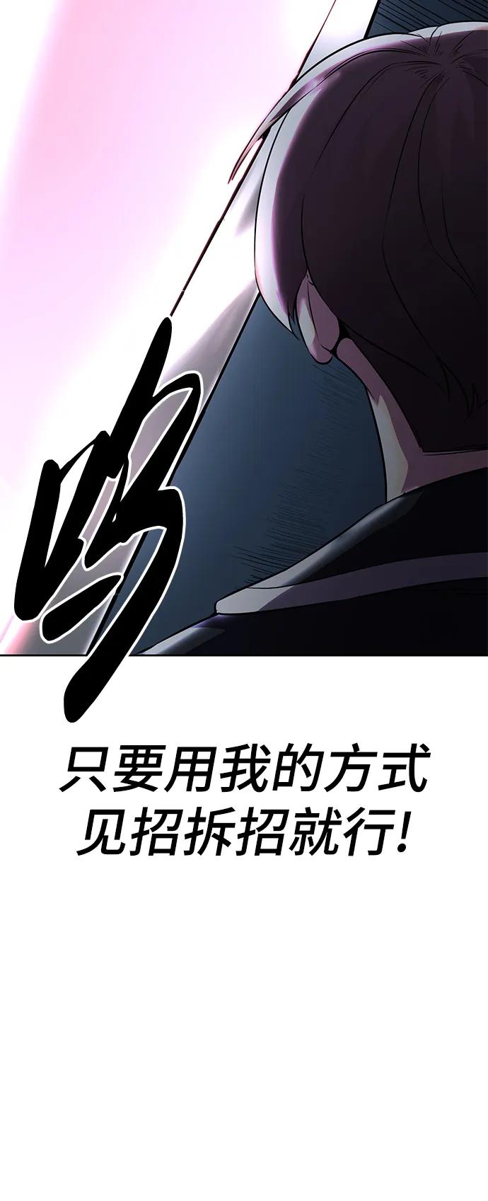 死神少年 - [第2部] 第21话 觉悟 - 第42张图