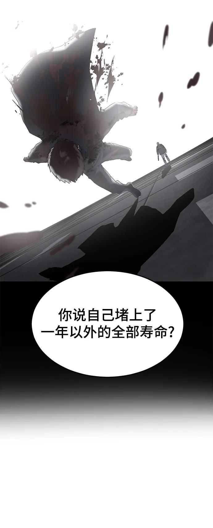 死神少年 - [第2部] 第21话 觉悟 - 第111张图