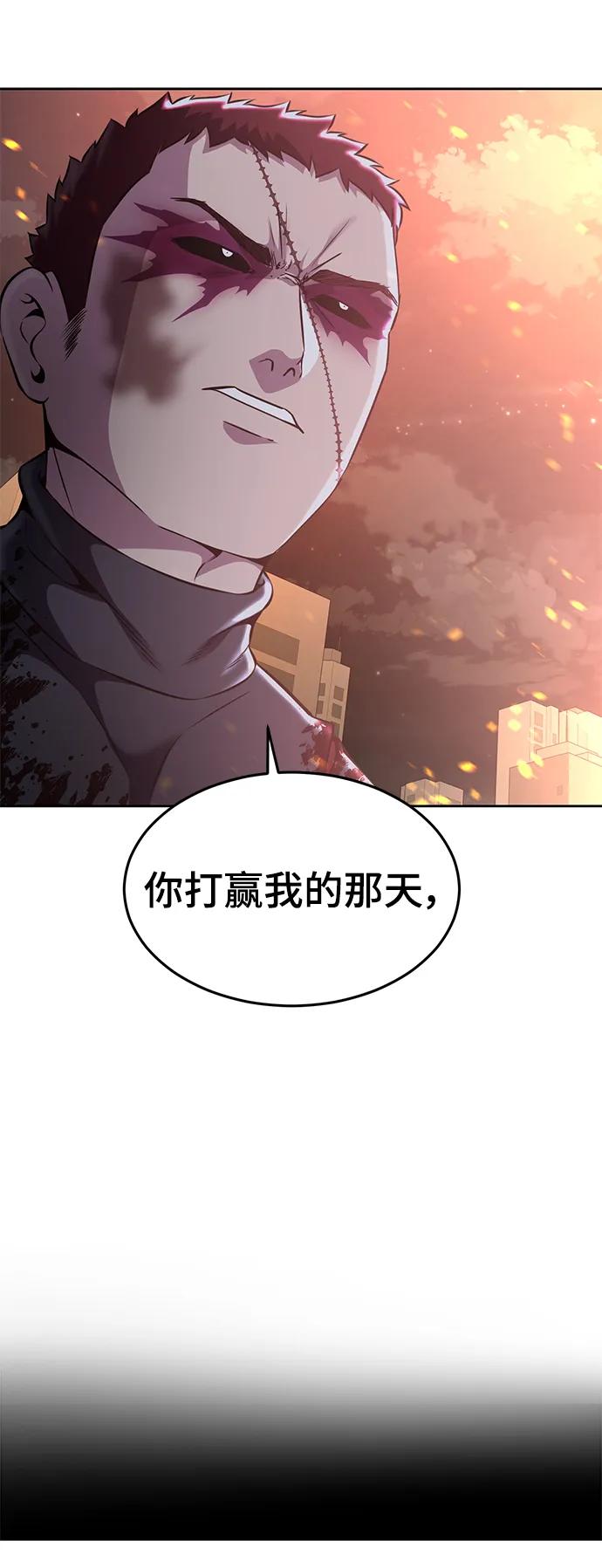 死神少年 - [第2部] 第21话 觉悟 - 第110张图