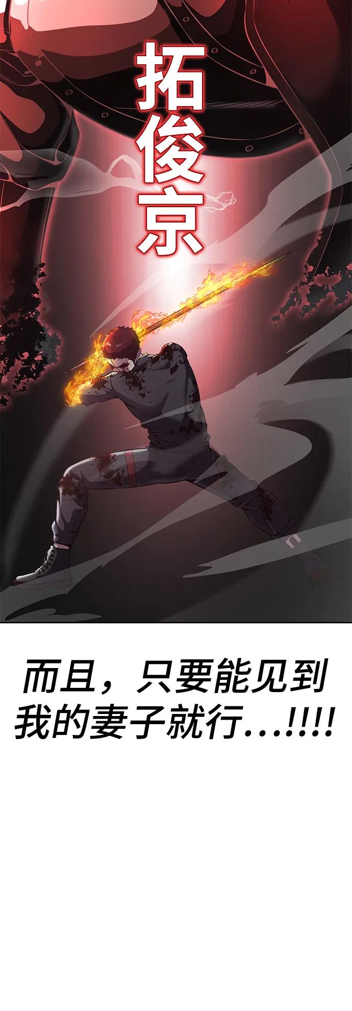 死神少年 - [第2部] 第21话 觉悟 - 第100张图