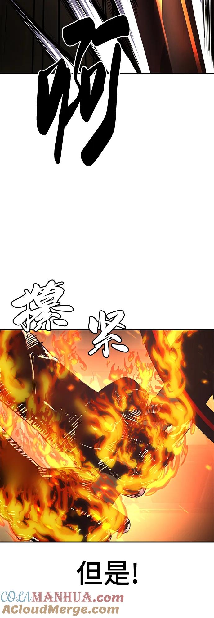 死神少年 - [第2部] 第21话 觉悟 - 第93张图