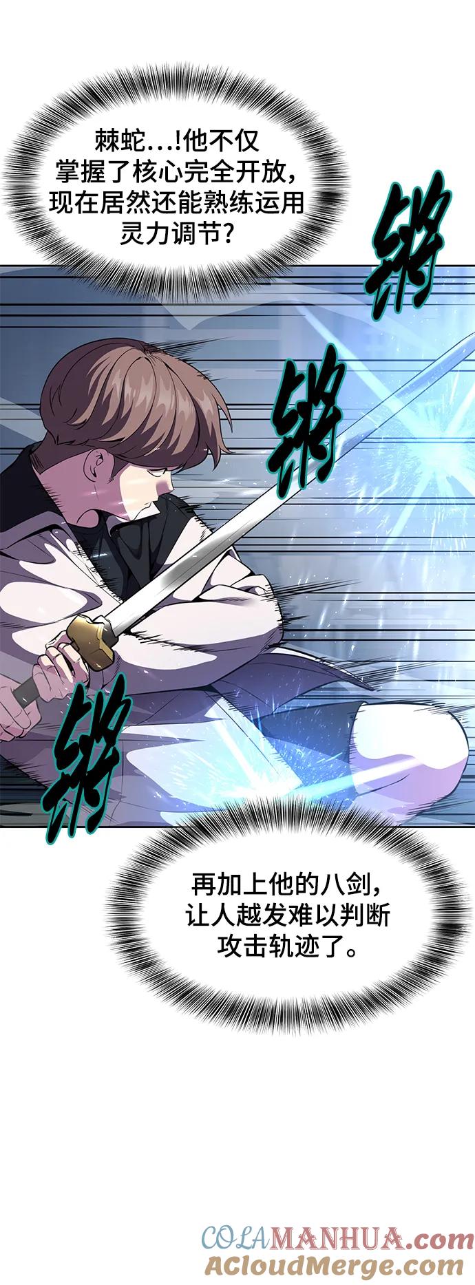 死神少年 - [第2部] 第21话 觉悟 - 第33张图