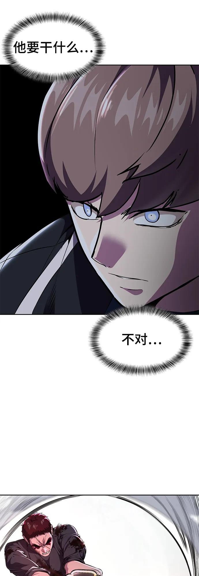 死神少年 - [第2部] 第21话 觉悟 - 第71张图