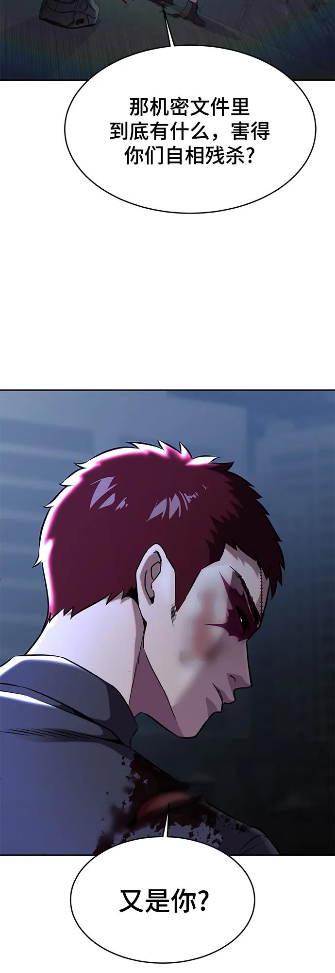 死神少年 - [第2部] 第21话 觉悟 - 第3张图