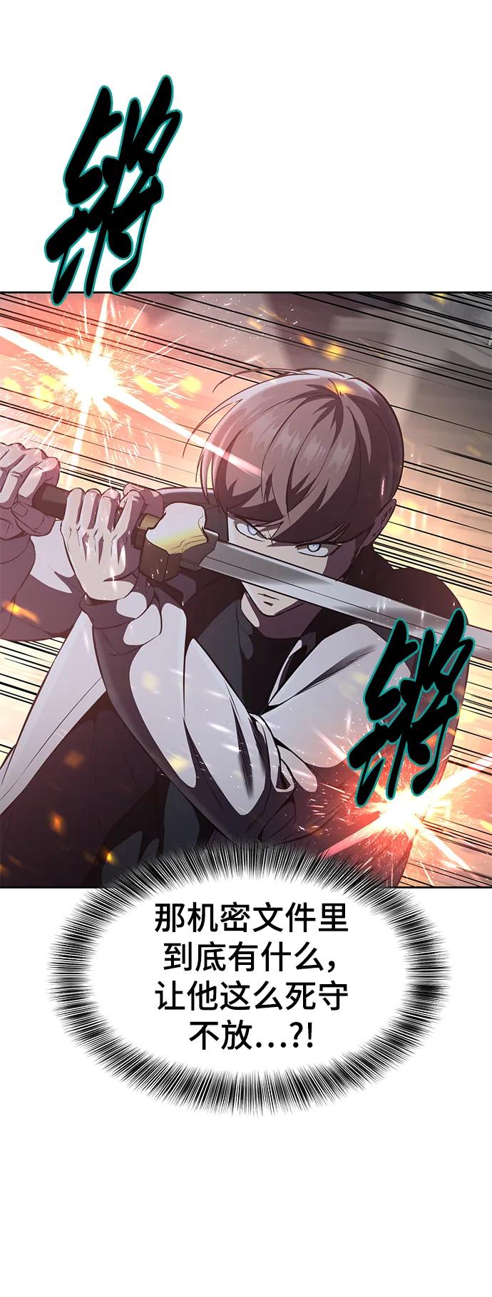 死神少年 - [第2部] 第21话 觉悟 - 第84张图