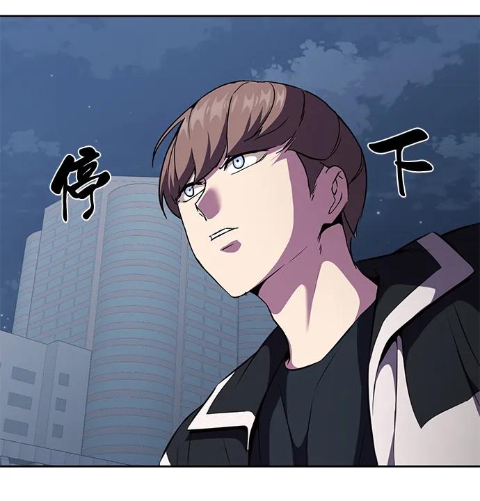 死神少年 - [第2部] 第21话 觉悟 - 第68张图