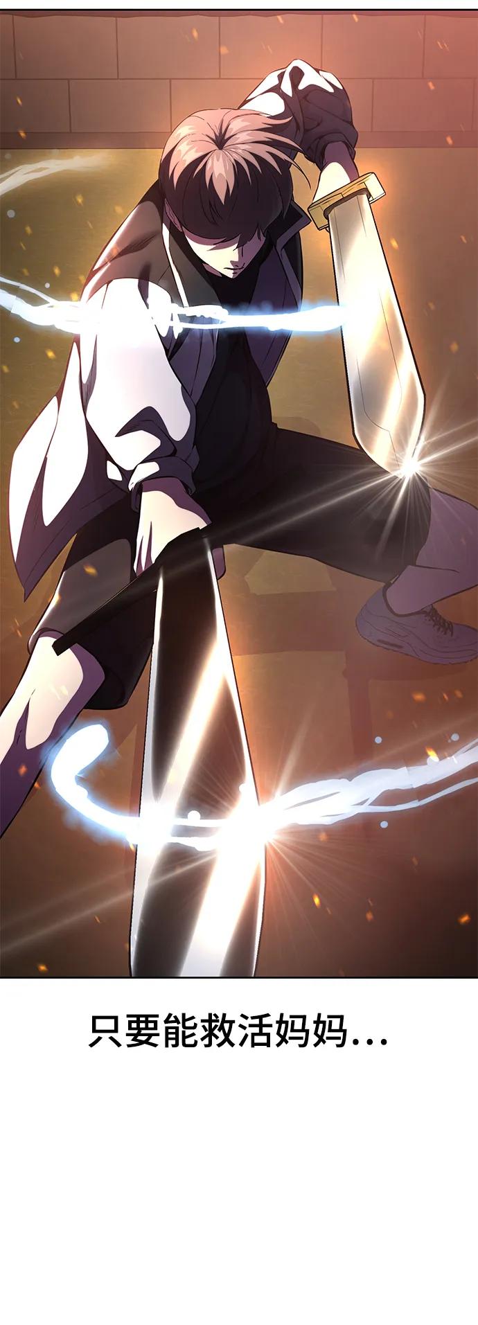 死神少年 - [第2部] 第21话 觉悟 - 第134张图