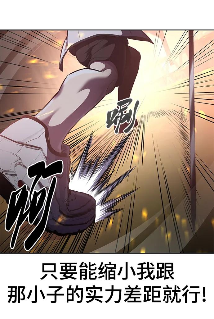 死神少年 - [第2部] 第21话 觉悟 - 第96张图