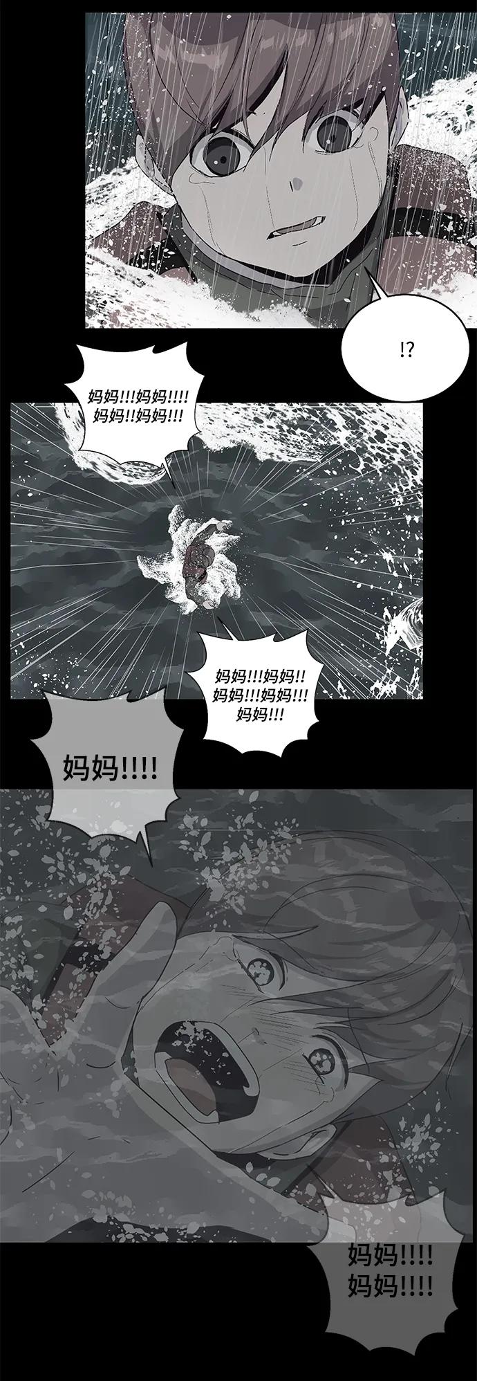 死神少年 - [第2部] 第21话 觉悟 - 第124张图