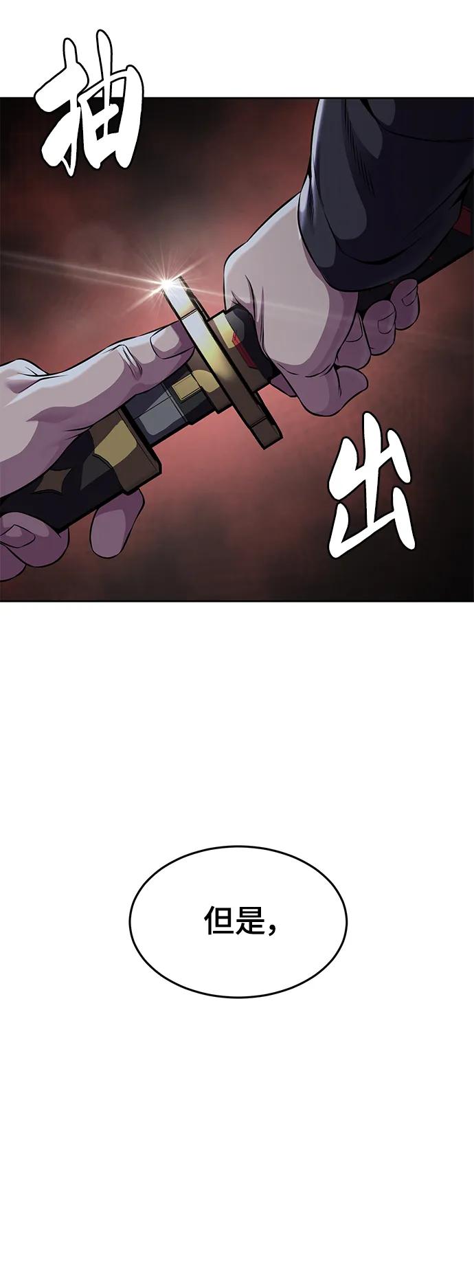 死神少年 - [第2部] 第21话 觉悟 - 第12张图