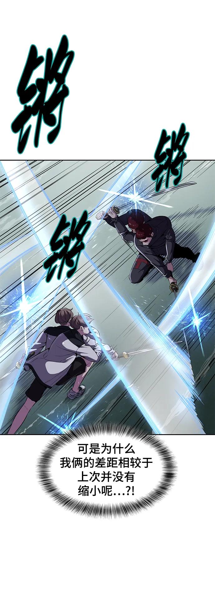 死神少年 - [第2部] 第21话 觉悟 - 第27张图