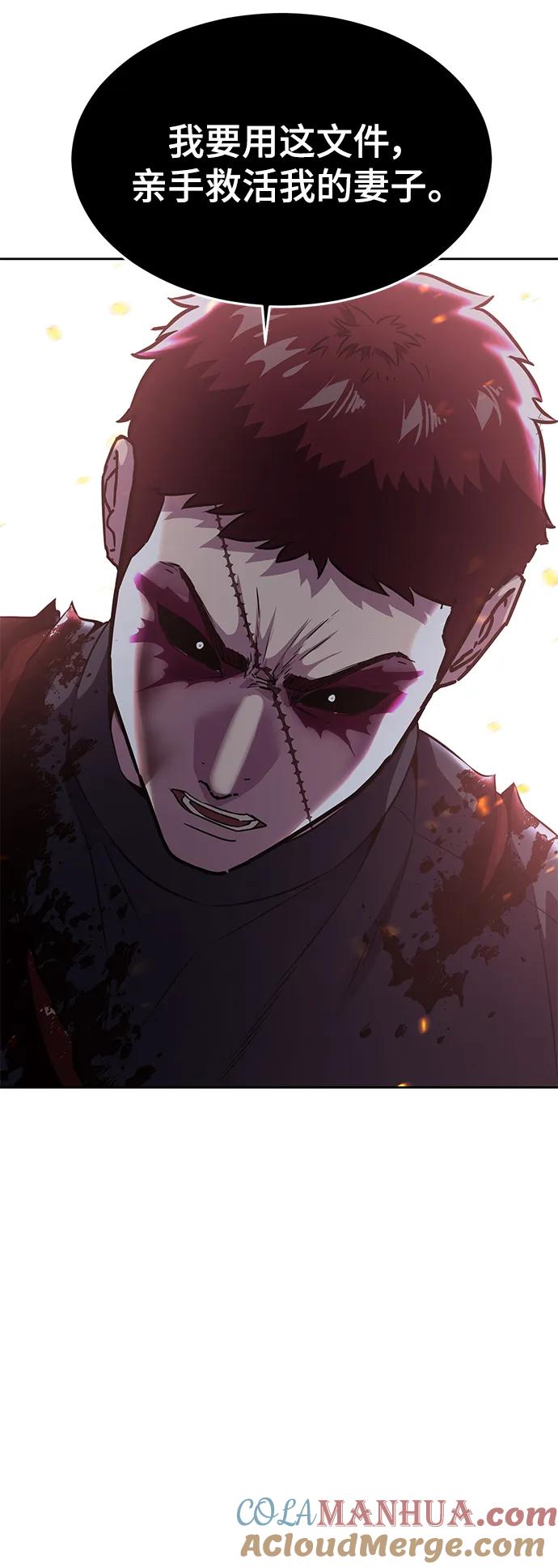 死神少年 - [第2部] 第21话 觉悟 - 第117张图