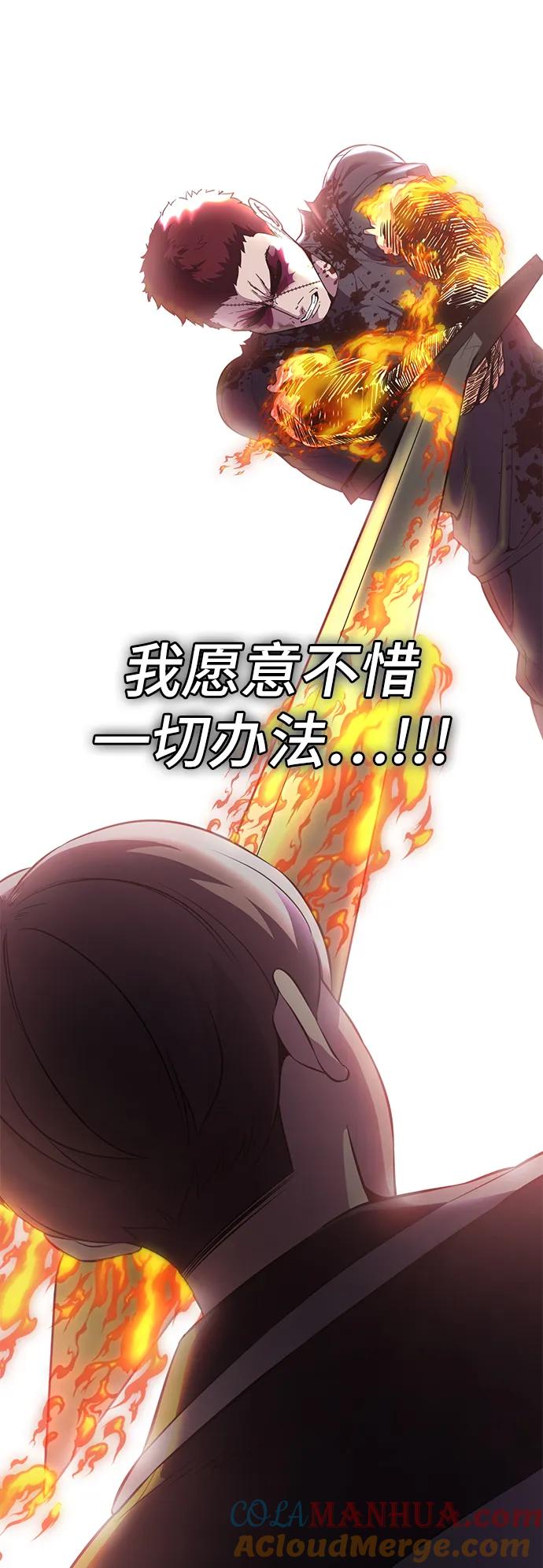 死神少年 - [第2部] 第21话 觉悟 - 第101张图