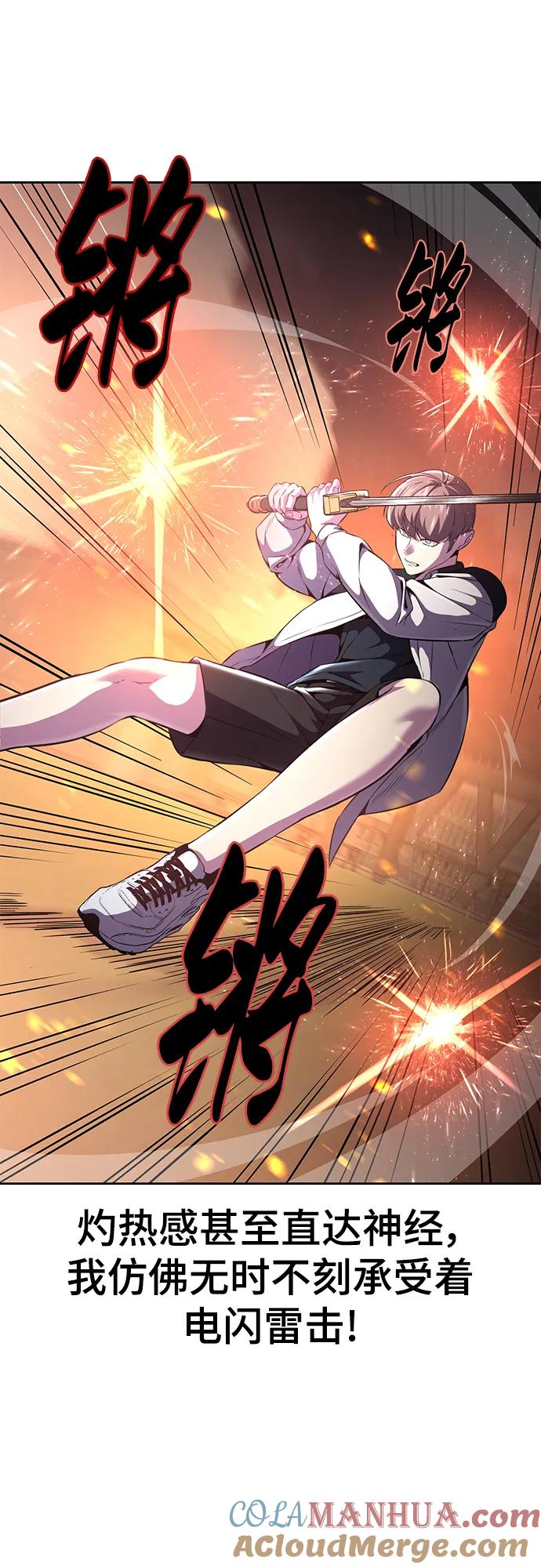 死神少年 - [第2部] 第21话 觉悟 - 第89张图