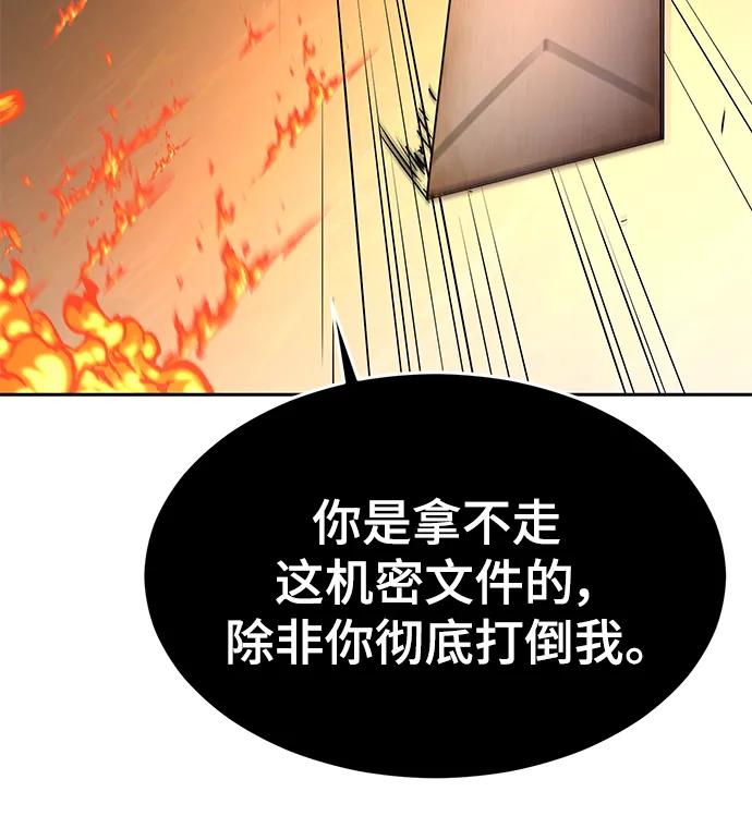 死神少年 - [第2部] 第21话 觉悟 - 第78张图