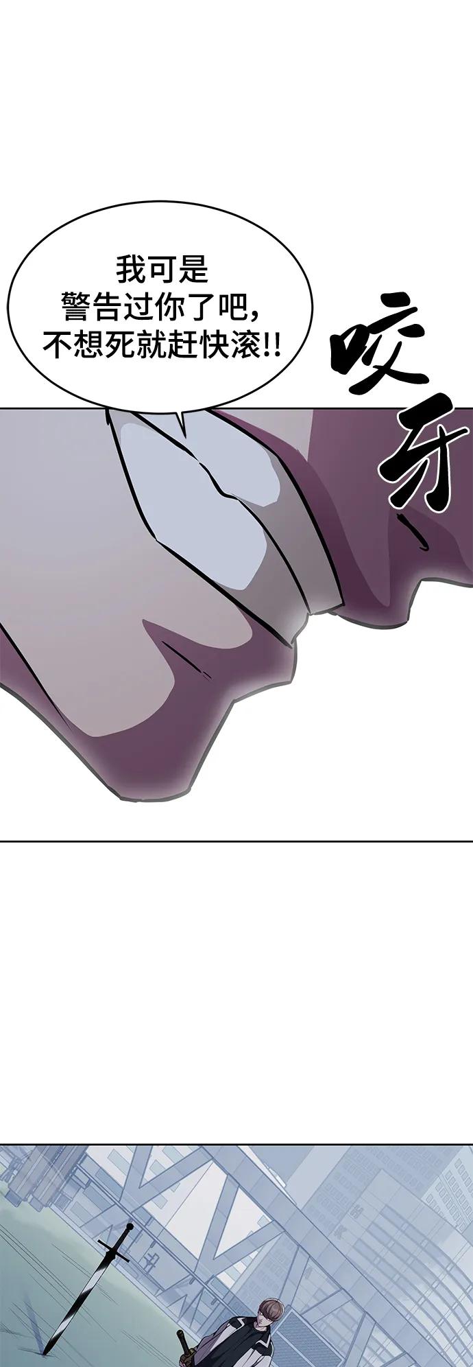 死神少年 - [第2部] 第21话 觉悟 - 第8张图