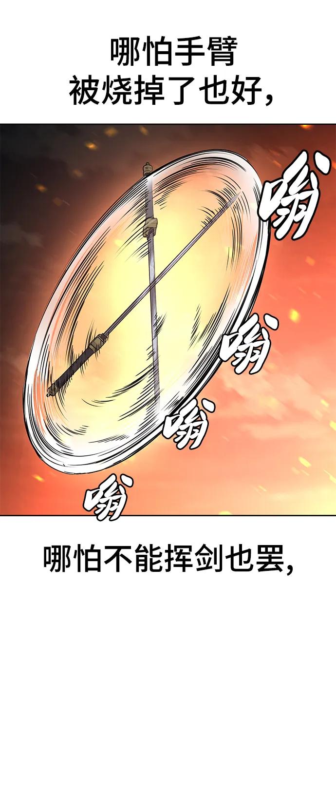 死神少年 - [第2部] 第21话 觉悟 - 第95张图