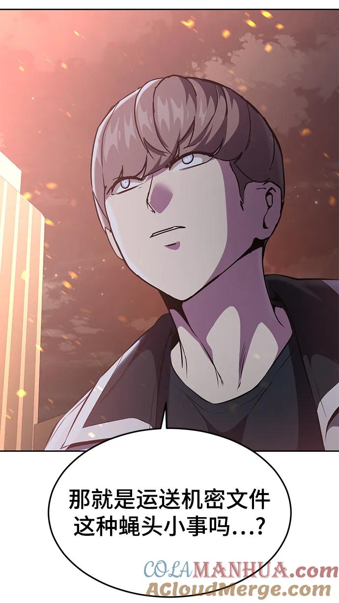 死神少年 - [第2部] 第21话 觉悟 - 第113张图