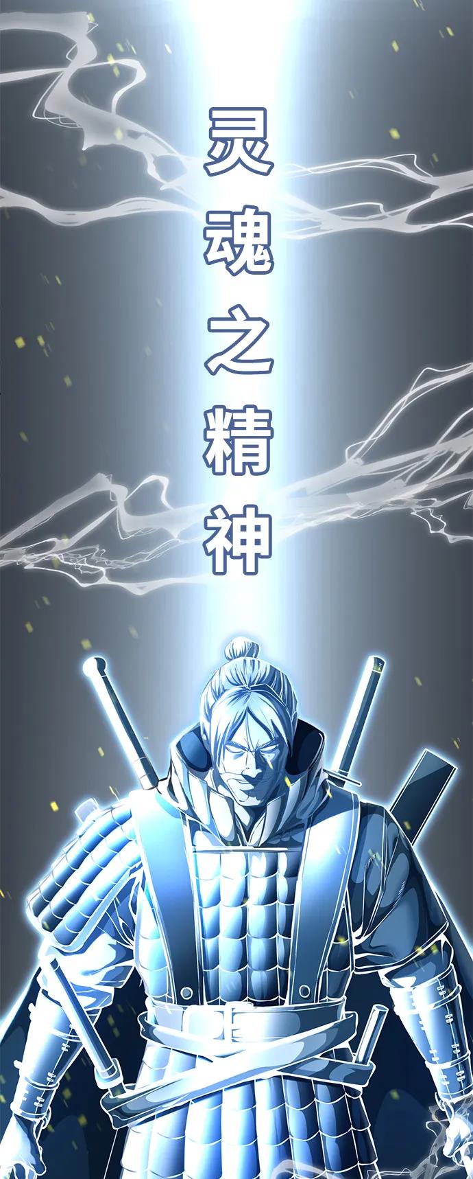 死神少年 - [第2部] 第21话 觉悟 - 第130张图